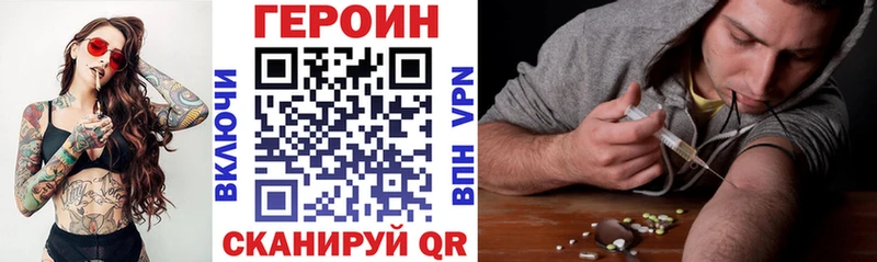 Героин Heroin  купить закладку  мега сайт  Саки 