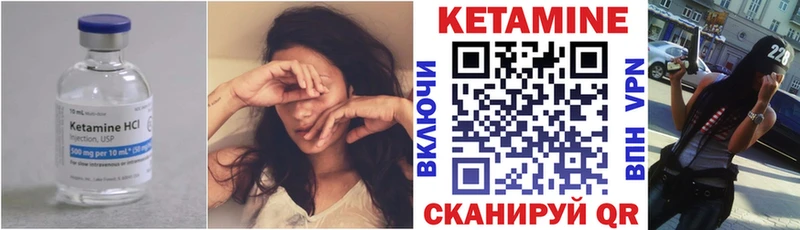 КЕТАМИН VHQ  Саки 