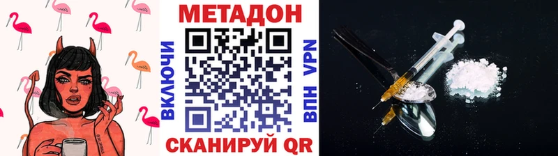Метадон белоснежный  Саки 